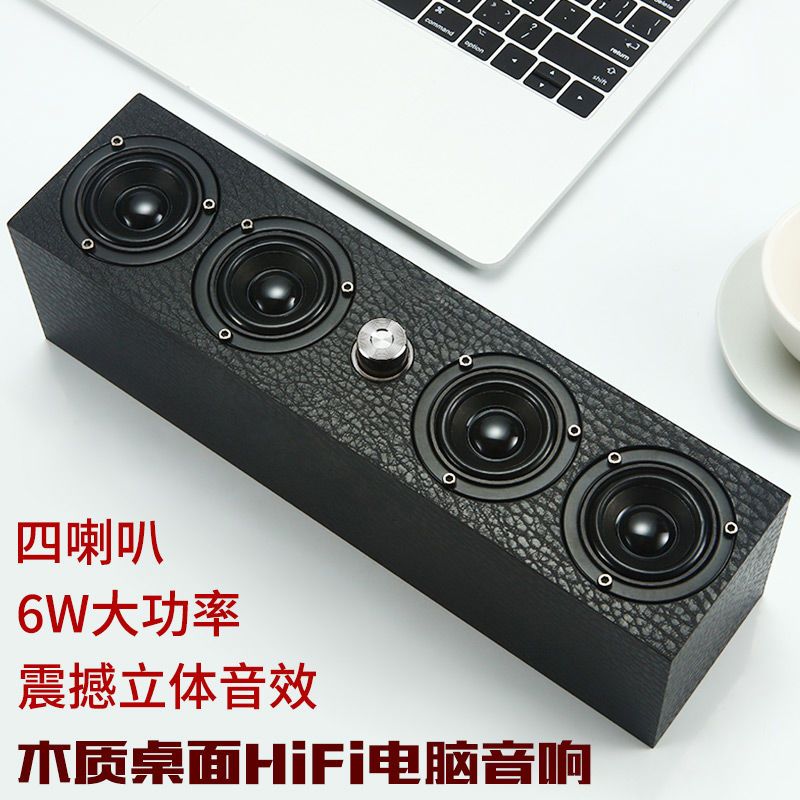 木质笔记本小音响台式电脑usb迷你音箱多媒体手机四喇叭重低音炮 红棕木 A2有线[四喇叭*重低音炮]