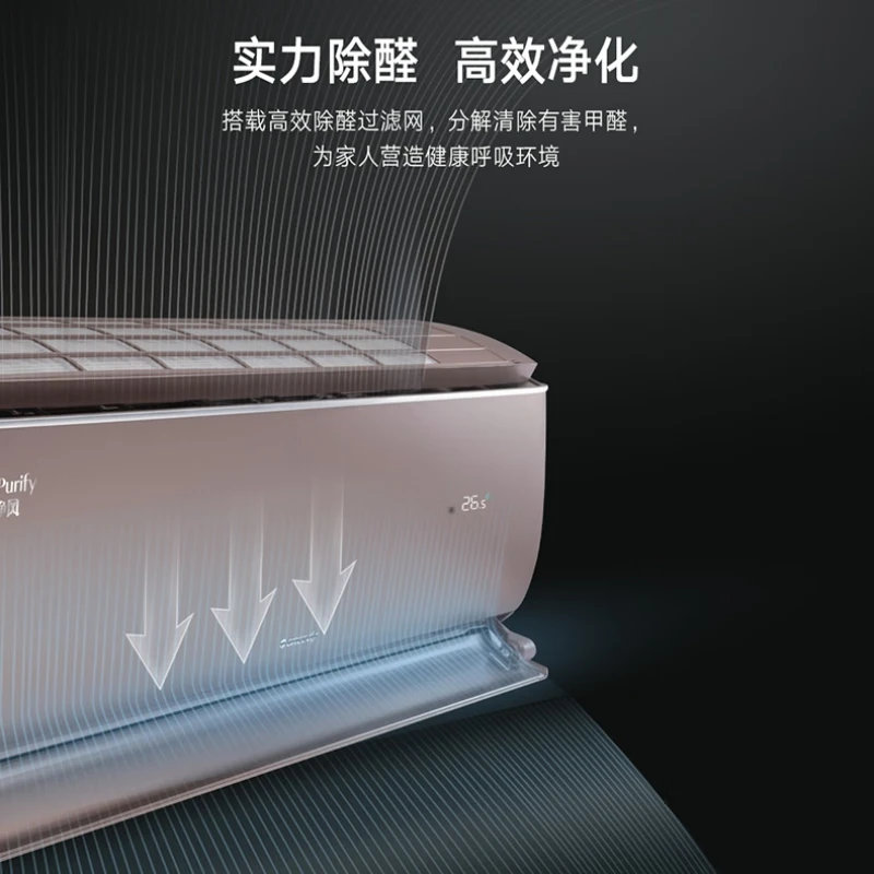 格力臻净风变频冷暖正1.5匹1级能效挂机除甲醛空调 KFR-35GW/(35543)FNhCe-B1(WIFI)(伦勃朗