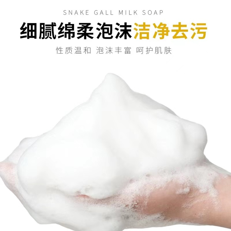 隆力奇蛇胆香皂清洁滋润养护肌肤洗脸沐浴皂清洁毛孔污垢金银花柠檬牛奶香型