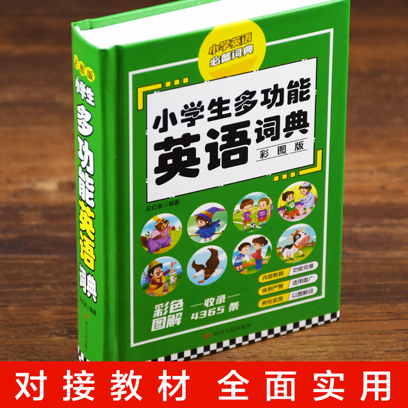 [正版]小学生组词造句搭配词典 彩图版拟声词关联词词语常用训练手册小学字典现代汉语多功能实用成语工具书大全版高清大图