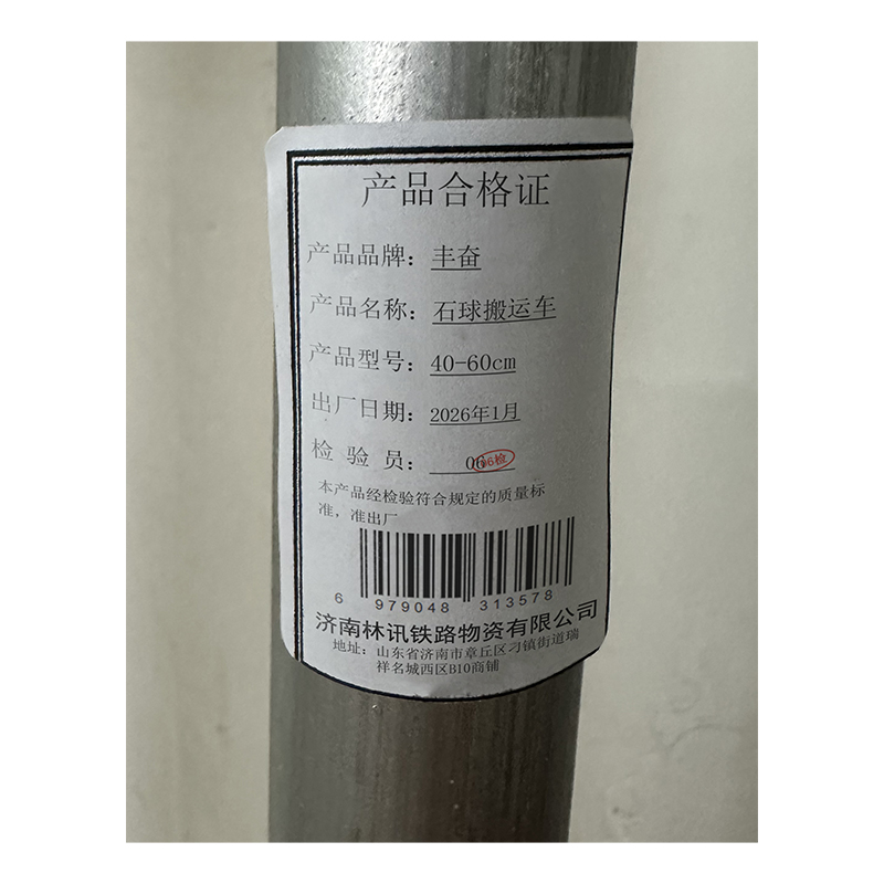 丰奋 石球搬运车 40-60cm 个高清大图