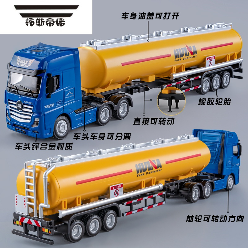 拓斯帝诺大号儿童玩具车合金油罐车男孩小汽车仿真模型工程车惯性运输