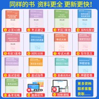 [正版]2024年国家教师资格考试综合素质幼儿园上半年教资考试资料幼师证保教知识与能力历年真题预测试卷考前押题题库备考
