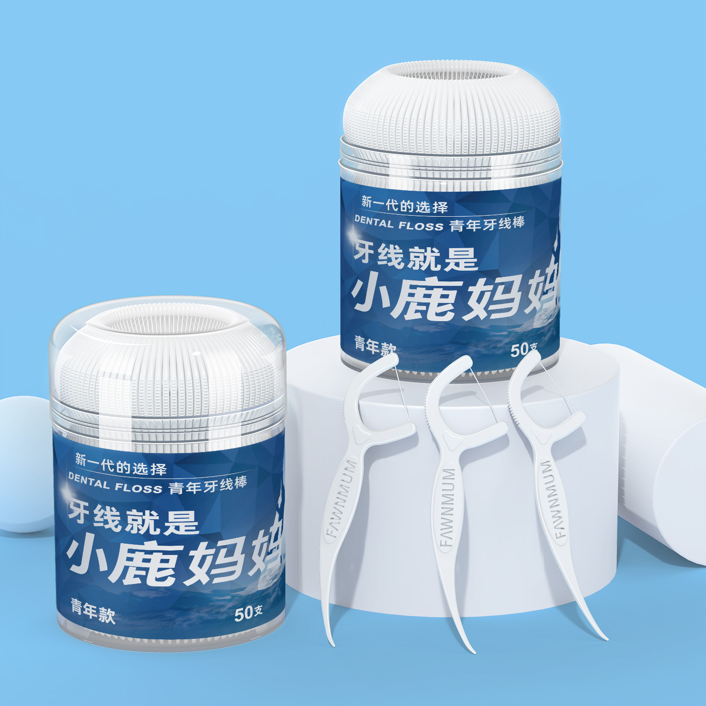 小鹿妈妈(FAWN MUM)牙线棒青年牙线桶装50支/桶*3 共150支高清大图
