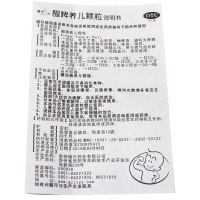 健兴 醒脾养儿颗粒 12袋小儿童健脾开胃安神儿童厌食腹泻止泻冲剂