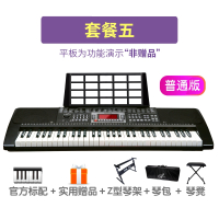 新韵电子琴成人儿童幼师专用初学者入门成年多功能61钢琴键专业88 337黑色+大礼包+Z琴架+琴包+琴凳【基础版】