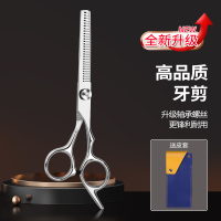 德国理发剪刀牙剪头发专用美发剪打薄神器家用自己剪碎发工具8138