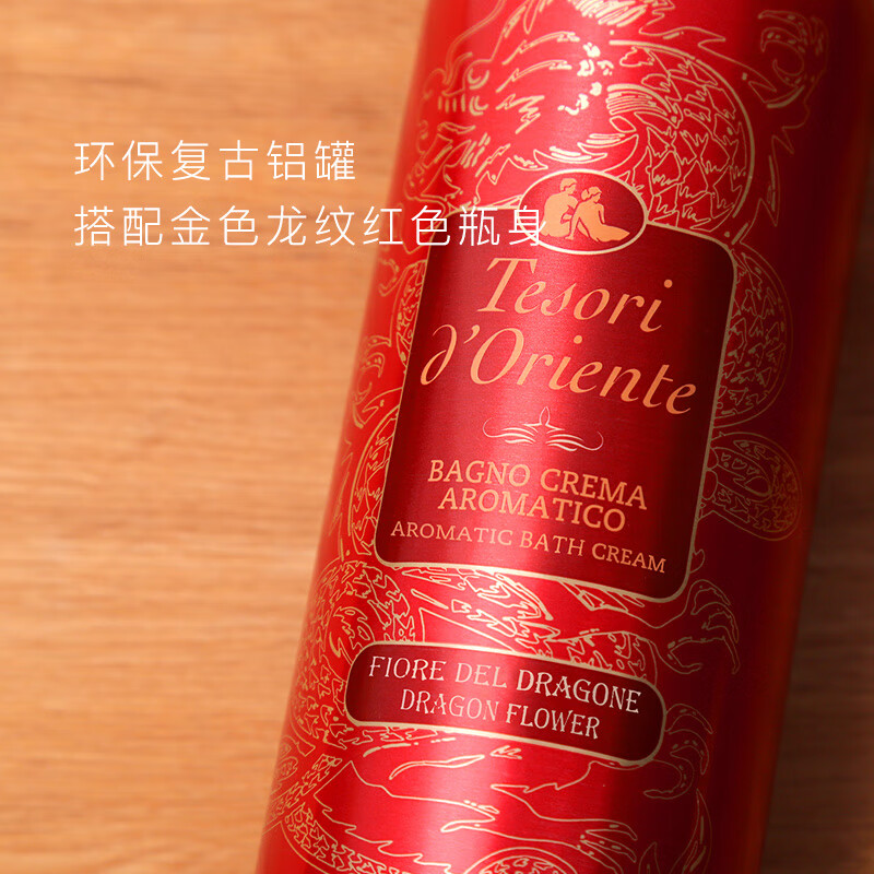 东方宝石 香氛沐浴乳500ml(龙花香)高清大图