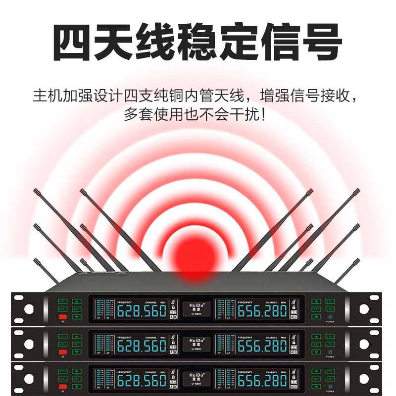 惠度(HuiDu)U-8808T专业无线会议系统麦克风一拖二手持U段调频智能娱乐演出话筒U-8808主机+2头戴高清大图