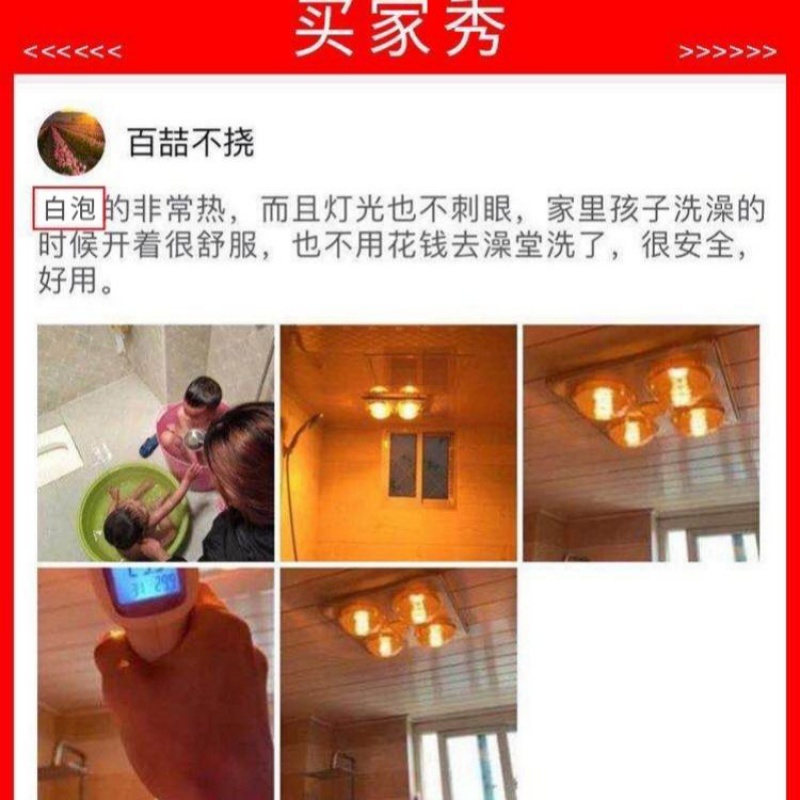 辛羽浴霸灯防爆灯泡取暖灯卫生间浴室灯暖集成吊顶壁挂式浴霸三合一