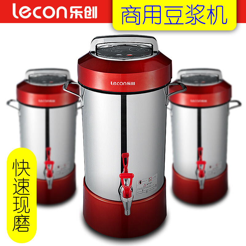乐创 (lecon) 全钢商用豆浆机18-20L LC-D25H20