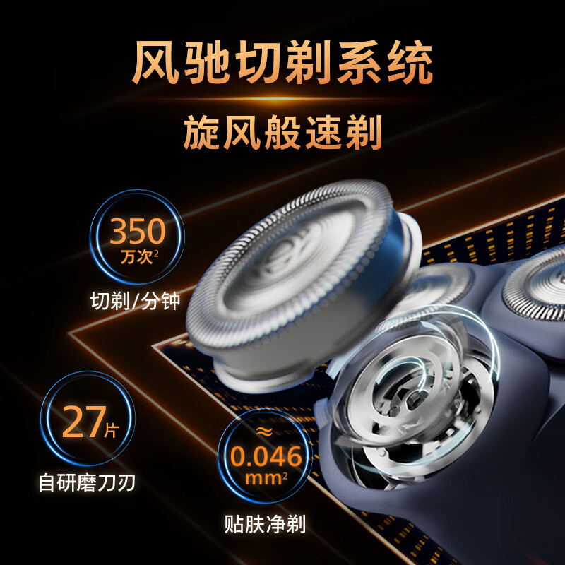 飞利浦(PHILIPS)剃须刀电动飞利浦电动剃须刀3系旋风PRO剃胡刀刮胡刀礼物送老公送男朋友刀头原装S3881/02高清大图