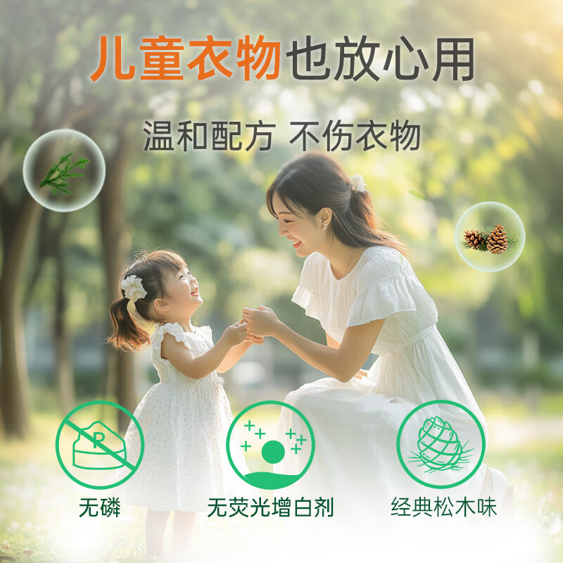 滴露(Dettol)衣物除菌液经典松木3L高清大图