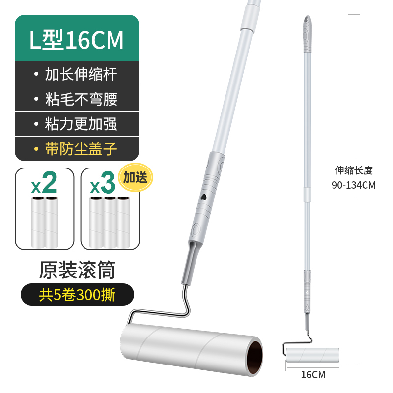 粘毛器滚筒长柄滚刷大号加长家用滚轮粘尘灰吸沾除尘器