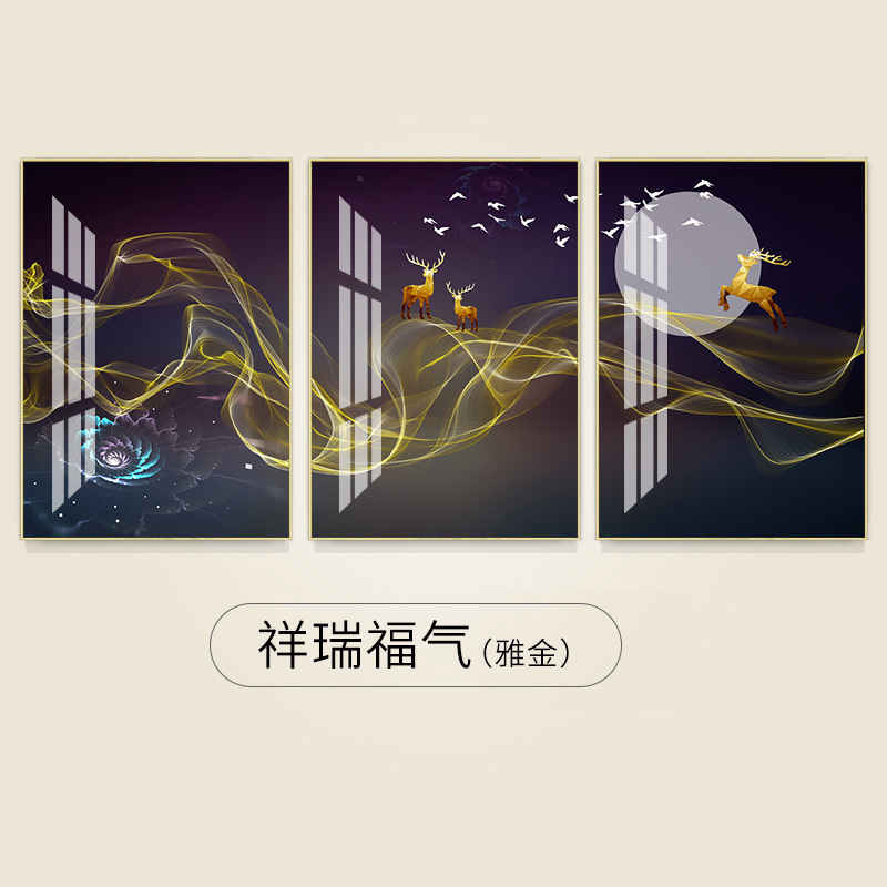 客厅装饰画简约挂画沙发背景墙玄关壁画画餐 祥瑞福气(雅金) 40*60cm三联套装(建议1.8-2.5米沙发)(真晶瓷画高清大图