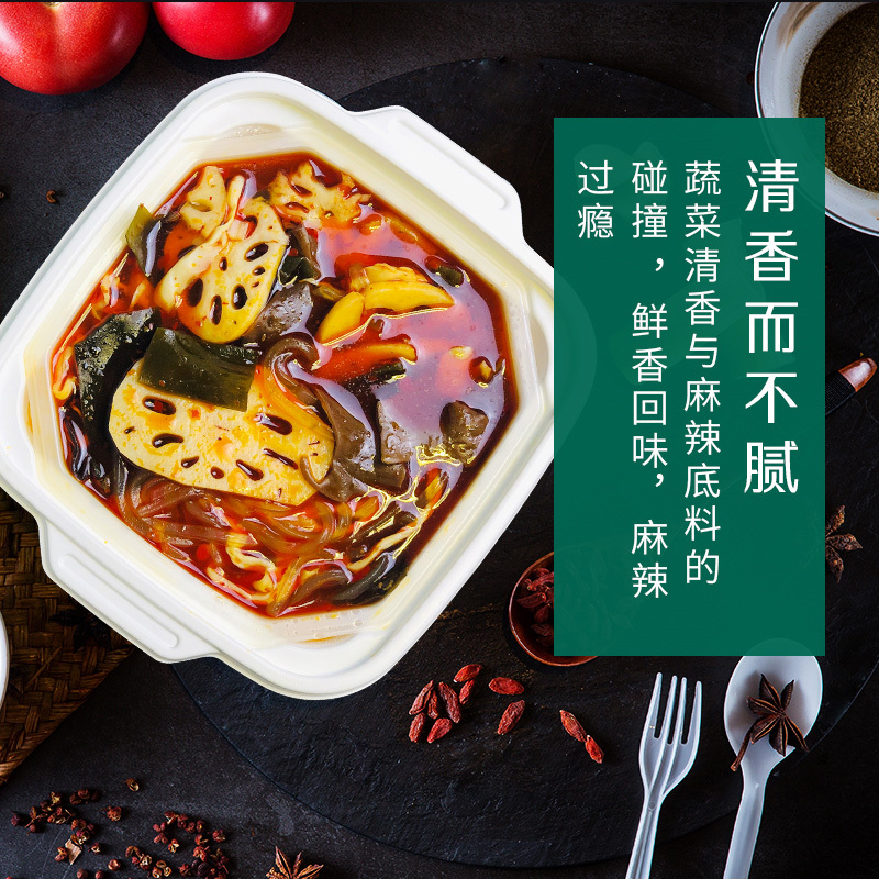 小肥羊自热小火锅麻辣素菜 懒人自嗨方便速食自煮自助即食440g