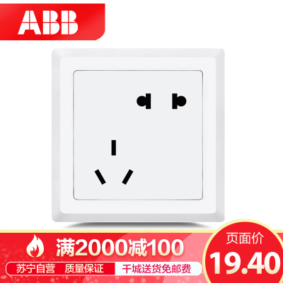 ABB开关插座 德逸雅白 五孔二三插墙壁错位5孔10A电源面板AE205