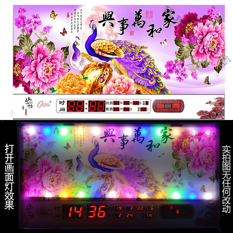 [苏宁好货]数码万年历电子钟客厅挂钟静音家用钟表时钟挂钟超薄日历表 旭日东升 79*42厘米[不带彩灯款]