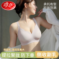 浪莎冰丝内衣女夏季薄款无痕收副乳防下垂2025新款小胸聚拢文胸罩