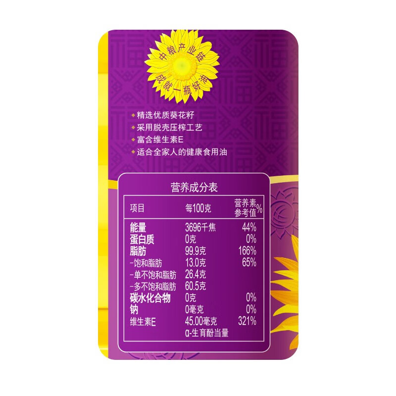 福临门葵花籽油5L高清大图