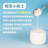 KARA佳乐经典椰浆200ml*3瓶 来自印度尼西亚苏门答腊岛 椰香浓郁 口感顺滑