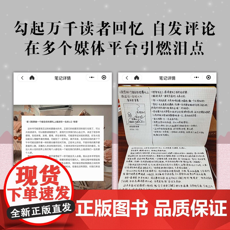 我想做一个能在你的葬礼上描述你一生的人修订本正版书籍沈从文史铁生贾平凹经典散文集书排行榜爱与怀念文学中国近代散文随笔