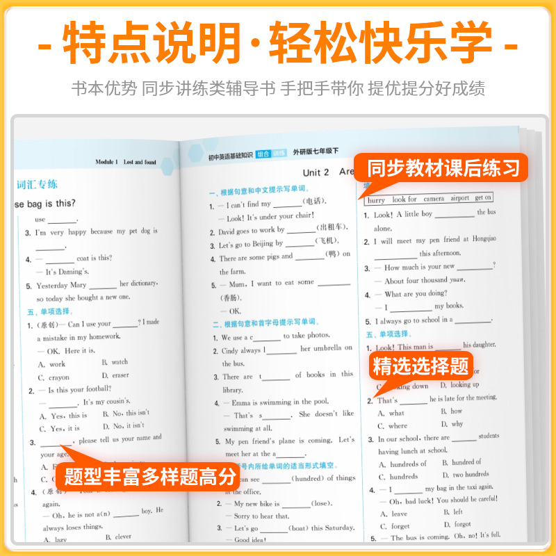 英语 外研版 八年级下 [正版]2024新版通城学典初中英语基础知识手册初中七八九年级中考英语单词词汇语法全解专练初一初高清大图