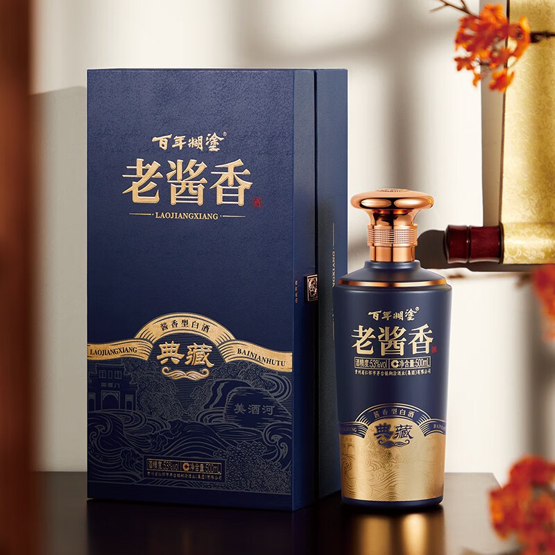 百年糊塗老酱香酒典藏 53度 酱香型白酒 53度 500mL 6瓶