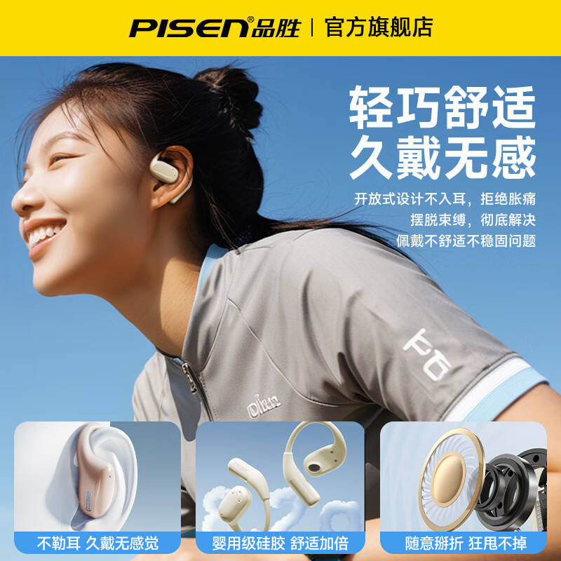 品胜PISEN O1降噪真无线蓝牙耳机(BHD-TW14/晨雾白)