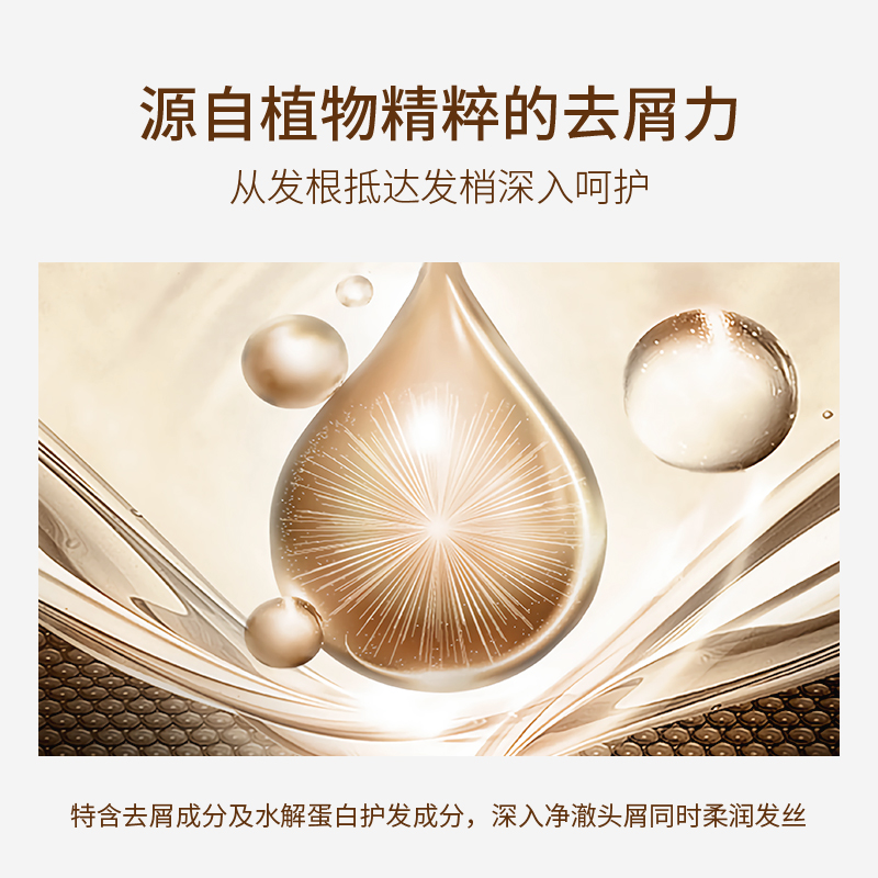 欧贝斯(obeis) 去屑洗发露(丝滑柔顺去屑)500ml)高清大图