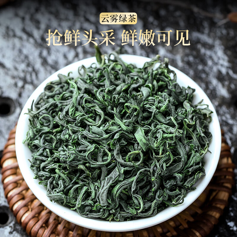 五叶泉五叶泉-和风物语云雾绿茶1盒共300g五叶泉茶叶绿茶头芽高山云雾绿茶浓香250g 新茶明前茶叶礼盒新老包装 随机发高清大图