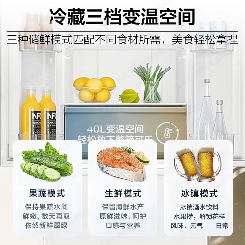 海尔(Haier)统帅342升双开门四开门多门冰箱双变频节能新一级风冷无霜三档变温净味保鲜超薄家用家电智能冰箱