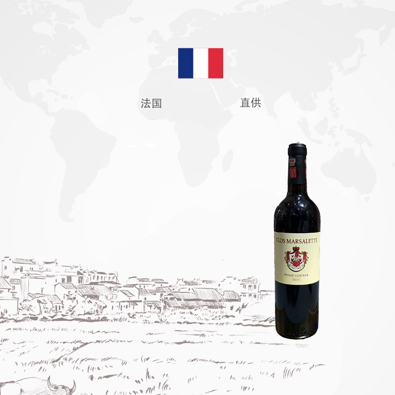 马萨雷特庄园葡萄酒 法国佩萨克-雷奥良 海外直采 原装原瓶进口葡萄酒 AOC级进口红葡萄酒高清大图
