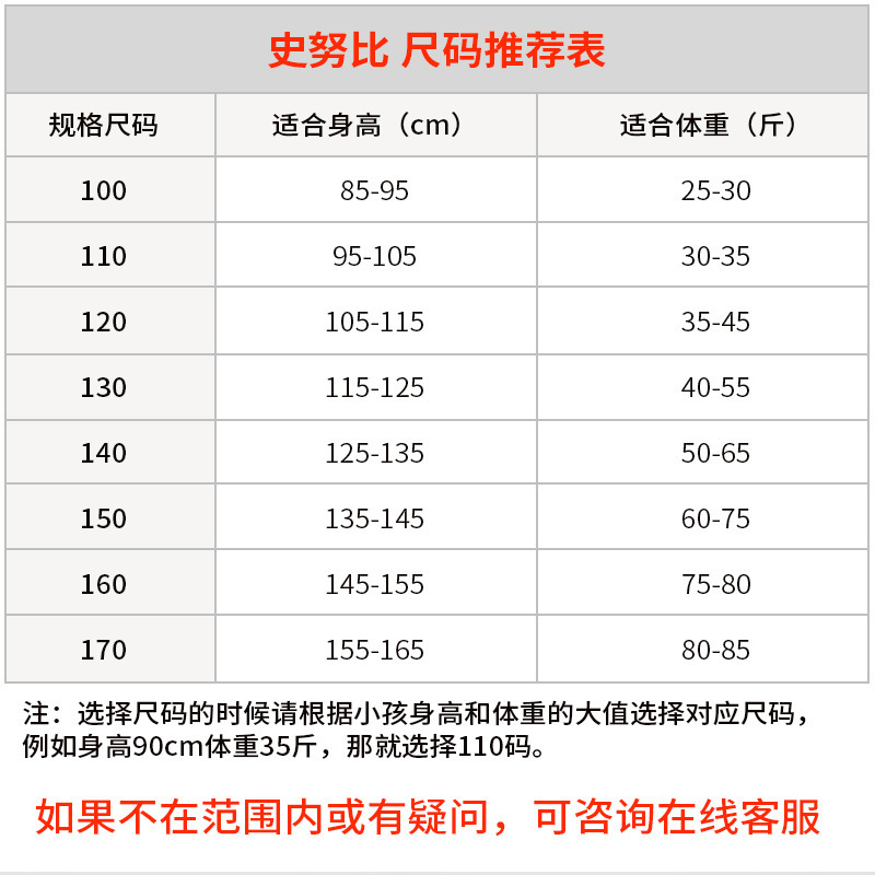 史努比儿童秋冬季轻薄羽绒服男童女童短款外套冬季内搭羽绒内胆S203999008