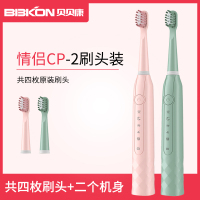 贝贝康(BBKON)电动牙刷D-01-2 组合套装 五档模式 声波震动 全身水洗 持久续航 15000转/分钟 高速震动