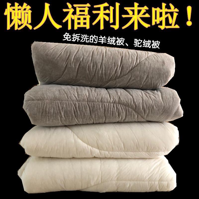 定做纯羊绒被加厚保暖羊毛被纯驼绒被子被芯被胎羊绒驼毛絮片