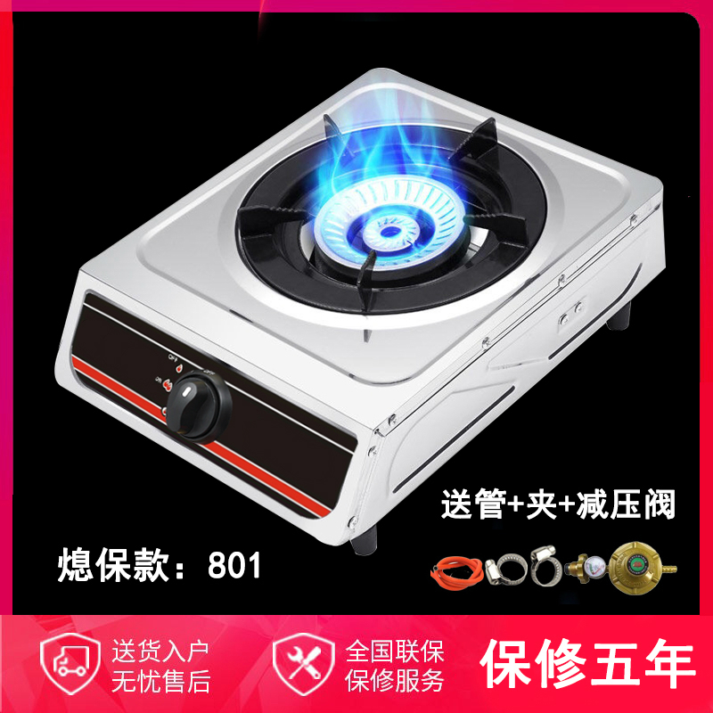 阿斯卡利(ASCARI)灶单灶家用液化气灶台式老式节能炉单个眼炉具 熄保款:801[液化气]减压阀+管+夹