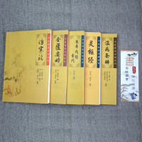 正版5本伤寒论金匮要略黄帝内经素问灵枢经温病条辨中医四大经典名著中医书籍大全自学入门临床书籍伤寒金匮合称伤寒杂病论张仲景