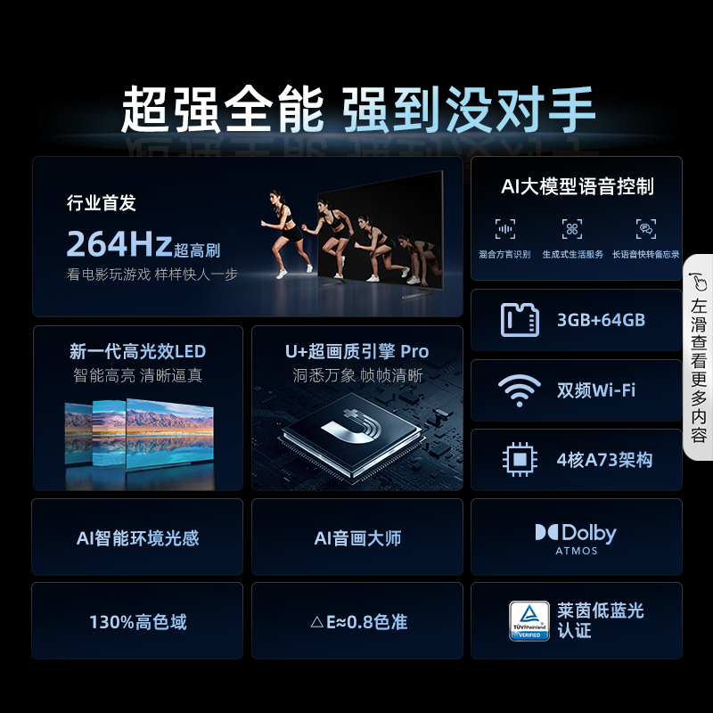 海信电视75E3ND Pro 75英寸 DeepSeek AI智能电视机 以旧换新补贴