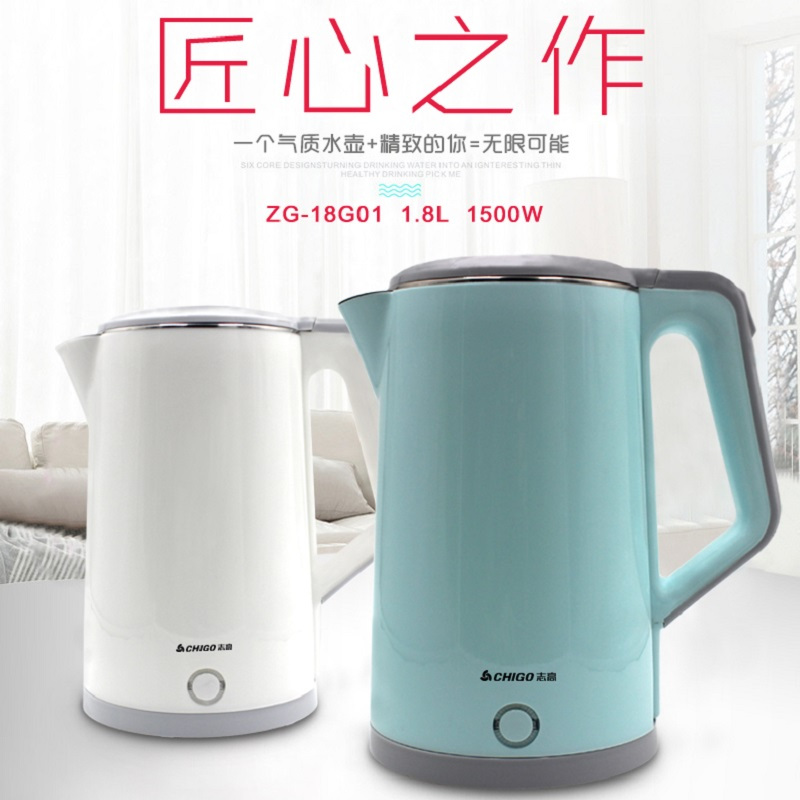 志高(CHIGO) 电水壶 ZG-18G01 蓝色