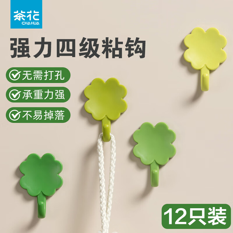 茶花 强力挂钩清洁免打孔12只强力胶粘钩墙壁挂钩宿舍墙面粘钩子121021*3