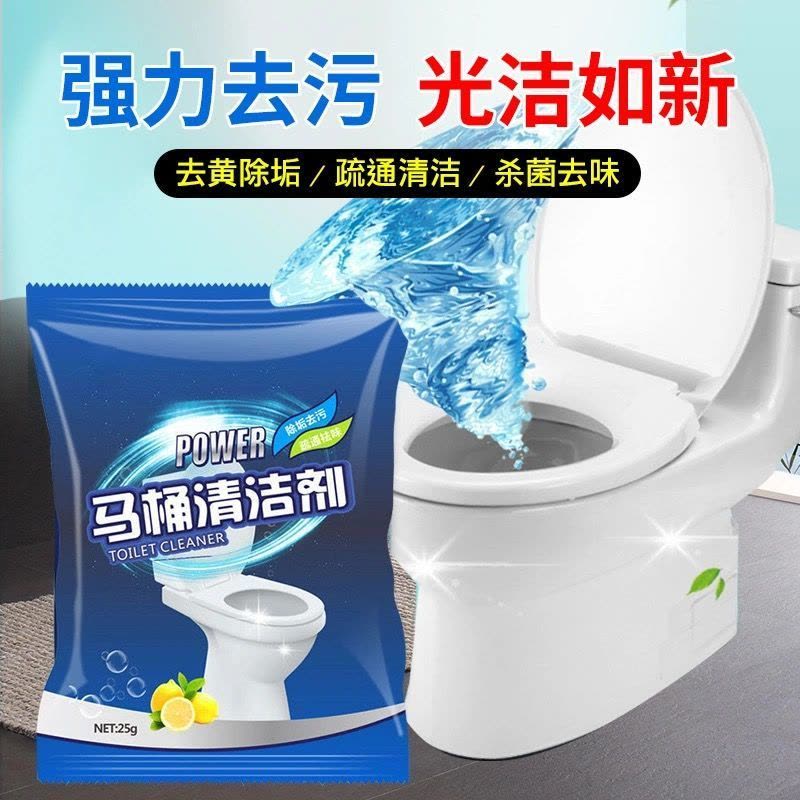 马桶清洁神器尿碱去污异味强力尿垢除垢剂去污垢去|15包[去尿垢+去异味+马桶清洁] 10年清洁款*加量加大11X7精品装图片