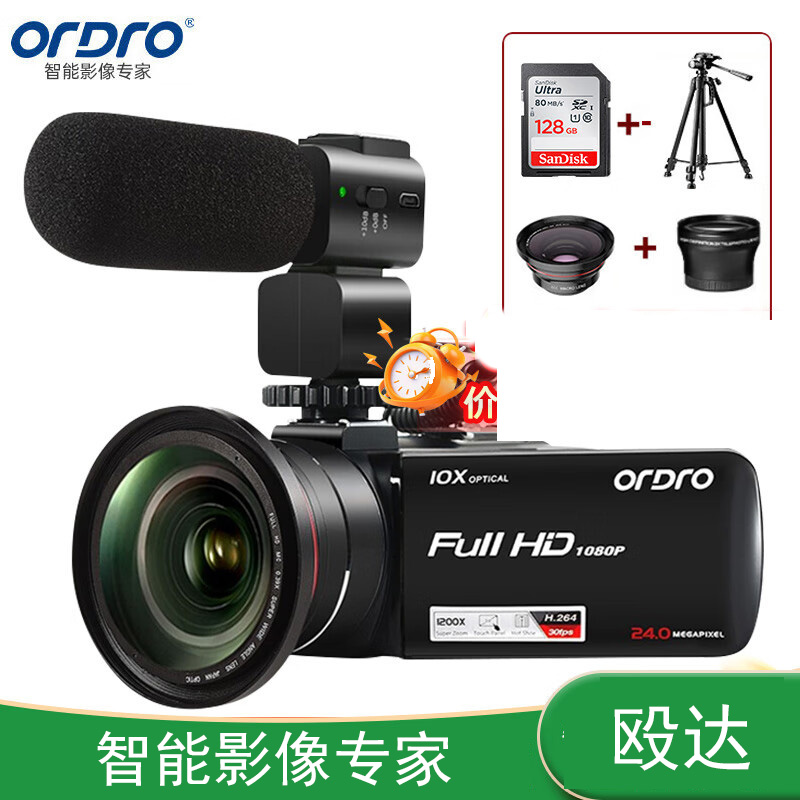 欧达(ORDRO)高配版 摄像机光学变焦录像机高清直播DV摄影机家用手持婚庆旅拍会议vlog摄录一体机 Z82