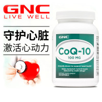 美国原GNC健安喜辅酶辅酶Q10心脏保健100mg120粒软胶囊心脑血管增强心肌动力试管备孕coenzyme