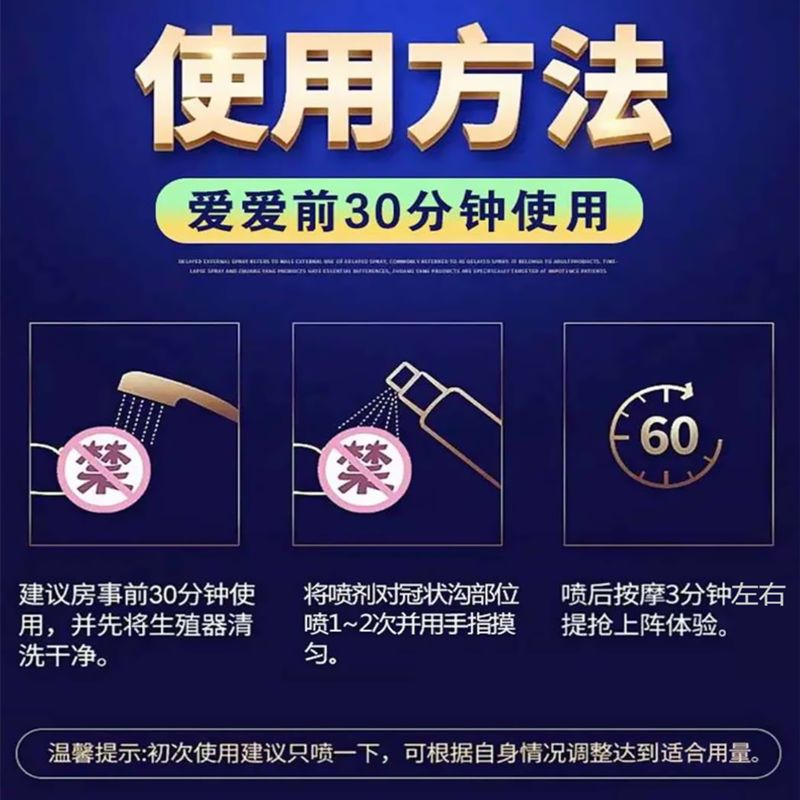 久皇(NO17)男用延时喷剂男士植物配方不麻木可口 夫妻延迟喷雾 非印度皇帝油神油 非人体润滑液 成人调情趣用品 5ml
