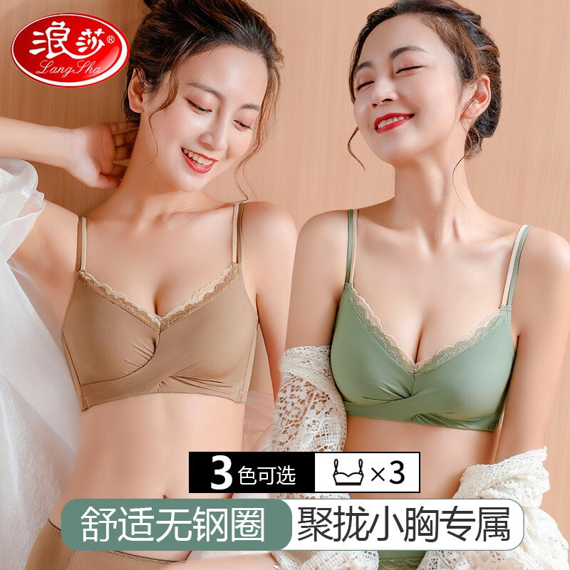 浪莎内衣女文胸无钢圈女士内衣无痕美背性感聚拢少女收副乳胸罩 可调节肩带气 [可调节肩带]气质咖-38码/85(AB通杯)