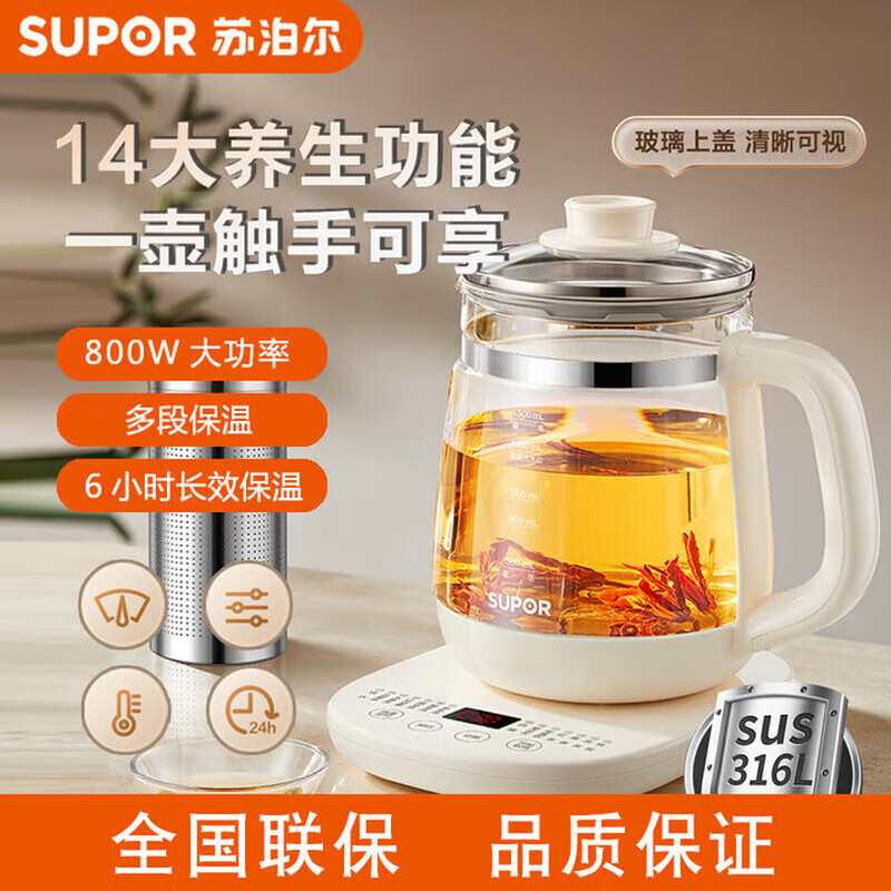 苏泊尔SUPOR电水壶