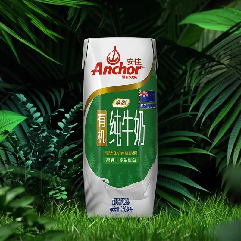 安佳有机全脂纯牛奶(250ml*10)高清大图