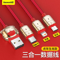 倍思 数据线三合一 苹果Type-c安卓手机充电线适用iPhone12/11/小米/华为手机线 虎年生肖款