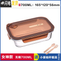 三维工匠长方形耐热玻璃分格饭盒微波炉保鲜盒饭盒密封碗带盖便当盒 无分隔棕700ML，赠餐具
